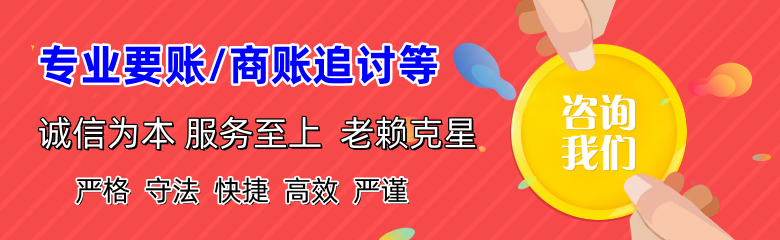 李沧要债公司