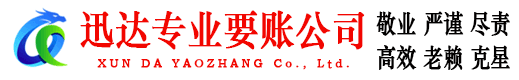 李沧要债公司
